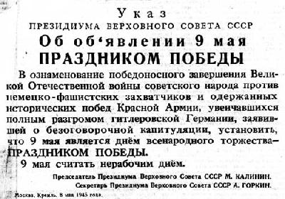Поздравляем с Днём Победы!